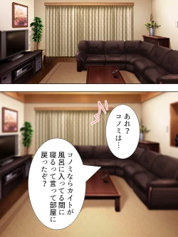 Page 280 of Bousou Sexaroid ga Nazeka  Ore no Imouto ni!? <Soushuuhen>