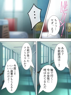 Page 294 of Bousou Sexaroid ga Nazeka  Ore no Imouto ni!? <Soushuuhen>