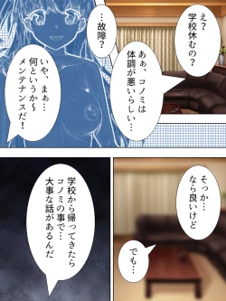 Page 312 of Bousou Sexaroid ga Nazeka  Ore no Imouto ni!? <Soushuuhen>