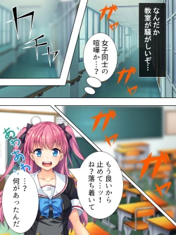 Page 341 of Bousou Sexaroid ga Nazeka  Ore no Imouto ni!? <Soushuuhen>