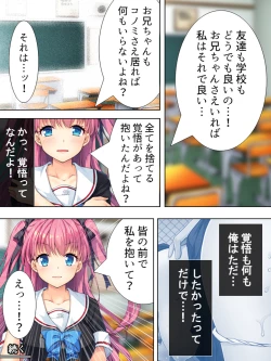 Page 346 of Bousou Sexaroid ga Nazeka  Ore no Imouto ni!? <Soushuuhen>