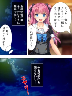 Page 395 of Bousou Sexaroid ga Nazeka  Ore no Imouto ni!? <Soushuuhen>