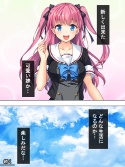 Page 53 of Bousou Sexaroid ga Nazeka  Ore no Imouto ni!? <Soushuuhen>