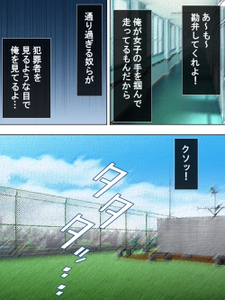 Page 61 of Bousou Sexaroid ga Nazeka  Ore no Imouto ni!? <Soushuuhen>