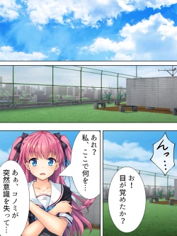 Page 87 of Bousou Sexaroid ga Nazeka  Ore no Imouto ni!? <Soushuuhen>