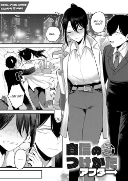 Page 212 of Sukina Hito, Sukina Koto