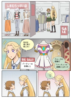 Page 13 of らんすか