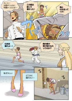 Page 15 of らんすか