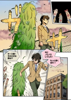 Page 17 of らんすか