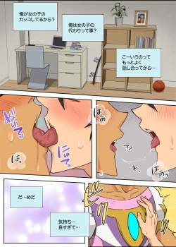 Page 22 of らんすか