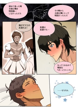 Page 27 of らんすか