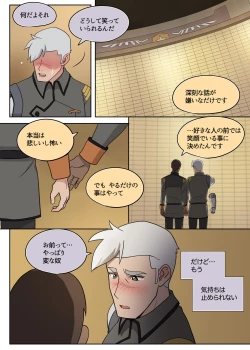 Page 14 of 艦長ってカワイイですよね!