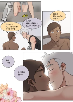 Page 18 of 艦長ってカワイイですよね!