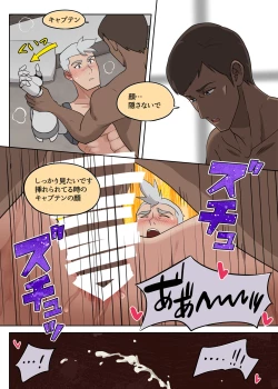 Page 24 of 艦長ってカワイイですよね!