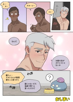 Page 26 of 艦長ってカワイイですよね!