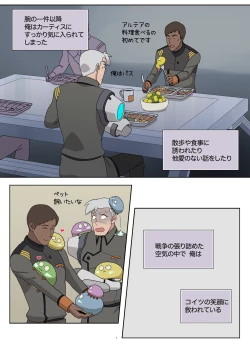 Page 9 of 艦長ってカワイイですよね!