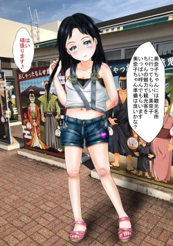 Page 3 of Junior Idol  "Ura" Kankou  Taishi