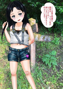 Page 6 of Junior Idol  "Ura" Kankou  Taishi