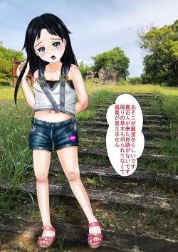 Page 8 of Junior Idol  "Ura" Kankou  Taishi