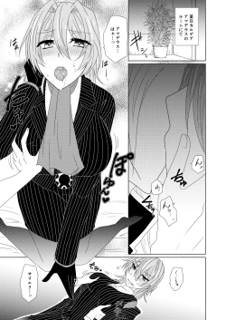 Page 2 of Kyuutei Gakuchou to Maryoku Kyoukyuu!