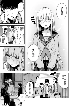 Page 127 of Seiyoku Tsuyo Tsuyo