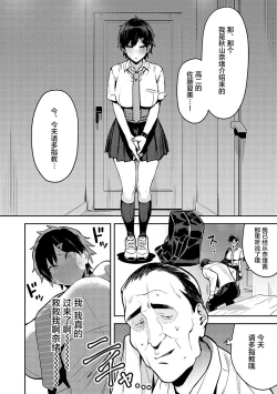 Page 174 of Seiyoku Tsuyo Tsuyo