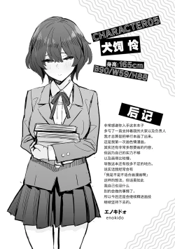 Page 238 of Seiyoku Tsuyo Tsuyo