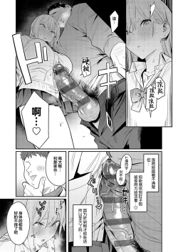 Page 30 of Seiyoku Tsuyo Tsuyo