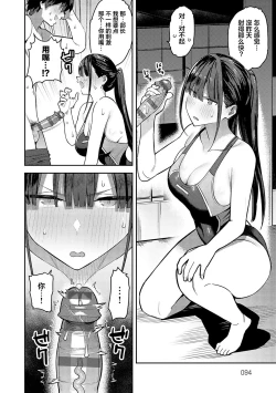 Page 98 of Seiyoku Tsuyo Tsuyo