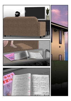 Page 33 of Dairi Shussan Sex no Toriko ni Natta Okaa-san no Hanashi