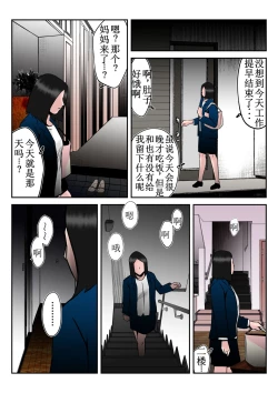 Page 43 of Dairi Shussan Sex no Toriko ni Natta Okaa-san no Hanashi