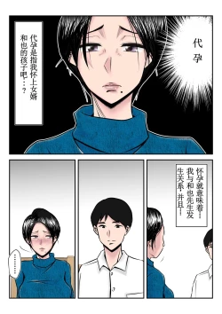 Page 5 of Dairi Shussan Sex no Toriko ni Natta Okaa-san no Hanashi