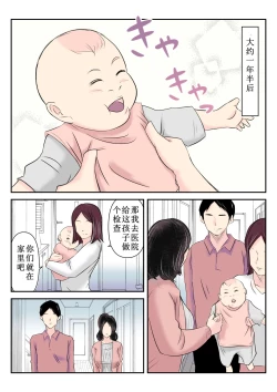 Page 28 of Dairi Shussan o Onegai Sare, Musume no Otto o Netotte Shimatta Inbo