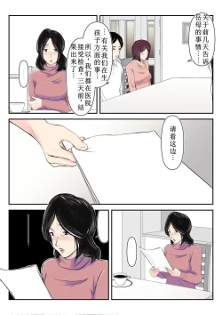 Page 4 of Dairi Shussan o Onegai Sare, Musume no Otto o Netotte Shimatta Inbo