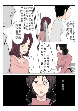 Page 5 of Dairi Shussan o Onegai Sare, Musume no Otto o Netotte Shimatta Inbo