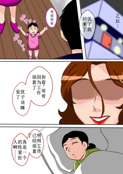 Page 41 of Ofukuro no Seishidou wo Uketemitara