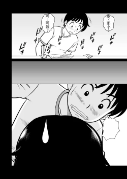 Page 11 of Kano Mama web Ban