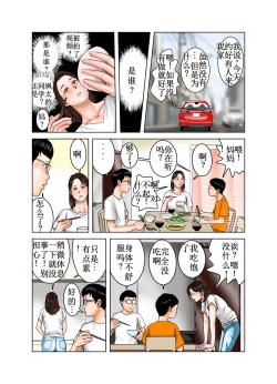Page 12 of Tomodachi no Mama wa Boku no Omocha