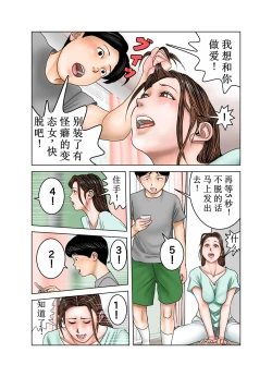 Page 19 of Tomodachi no Mama wa Boku no Omocha