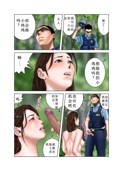 Page 70 of Tomodachi no Mama wa Boku no Omocha