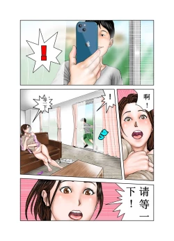Page 9 of Tomodachi no Mama wa Boku no Omocha