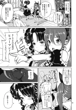 Page 101 of Elin Peropero Soushuuhen