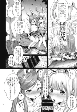 Page 16 of Elin Peropero Soushuuhen