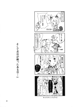 Page 31 of Elin Peropero Soushuuhen