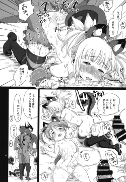 Page 44 of Elin Peropero Soushuuhen