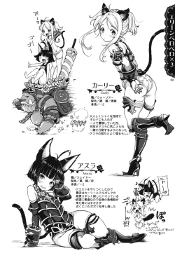 Page 52 of Elin Peropero Soushuuhen