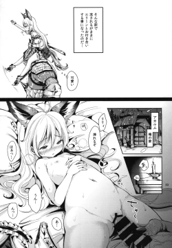 Page 85 of Elin Peropero Soushuuhen