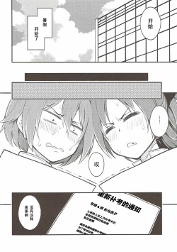 Page 23 of Lovely Girls' Lily Vol. 13