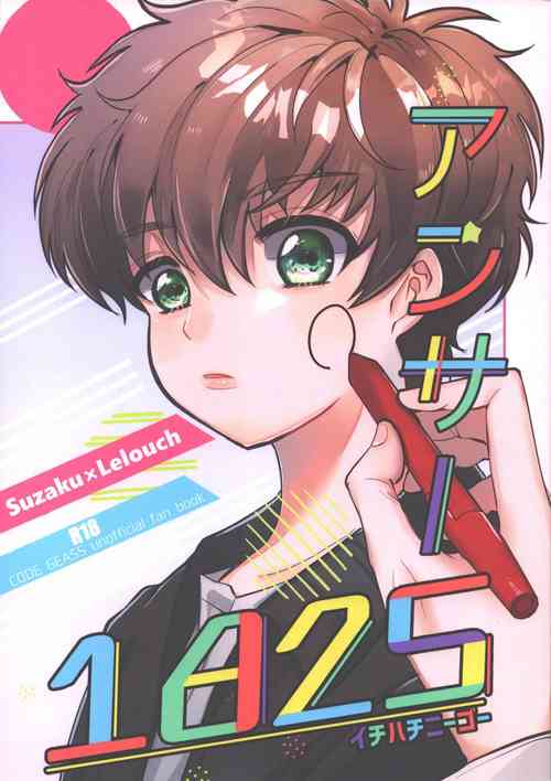 Download Answer 1825