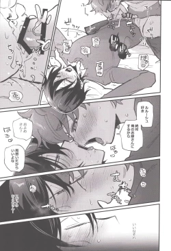 Page 20 of Hitori de Shiteru Tokoro o Mirarete Jinsei Owatta to Omottara Kyuukonsarete Komattemasu